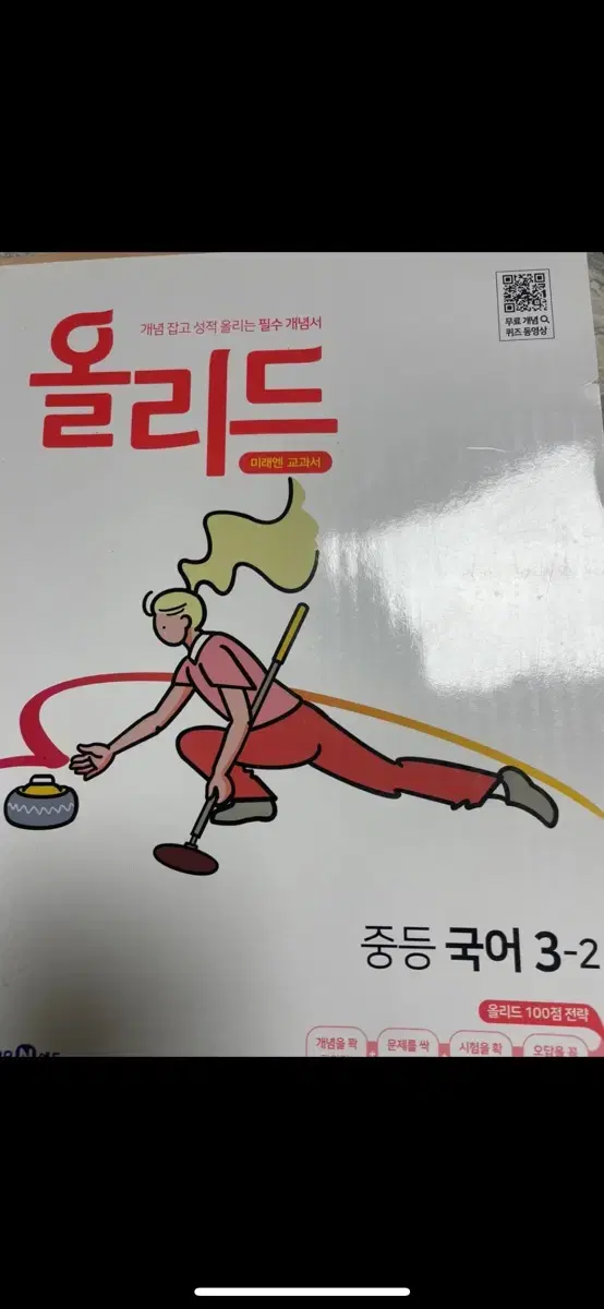 문제집 판매